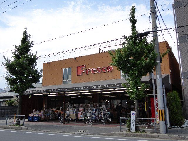スーパー　フレスコ樫原店（スーパー）まで259m