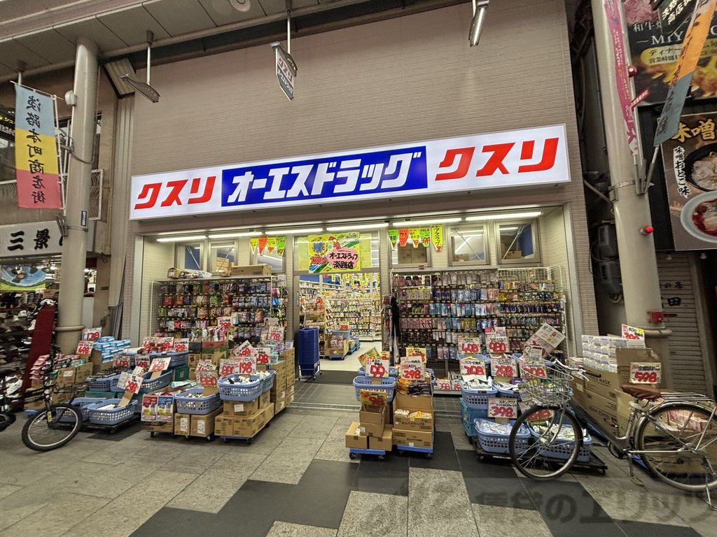 ドラックストア　オーエスドラッグ淡路店（ドラッグストア）まで450m