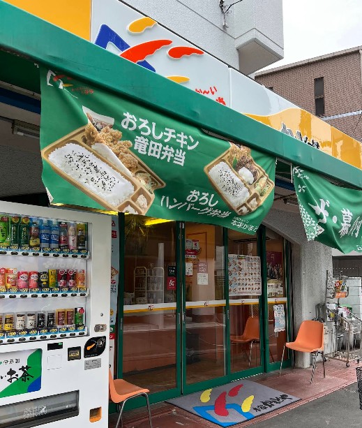 その他　本家かまどや JR東淀川店（その他）まで691m