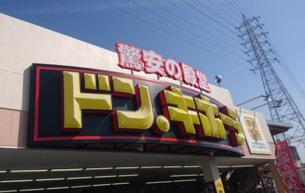 その他　ドン・キホーテ和泉店（その他）まで1307m