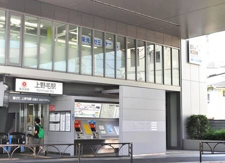 その他　上野毛駅(東急 大井町線)（その他）まで1630m