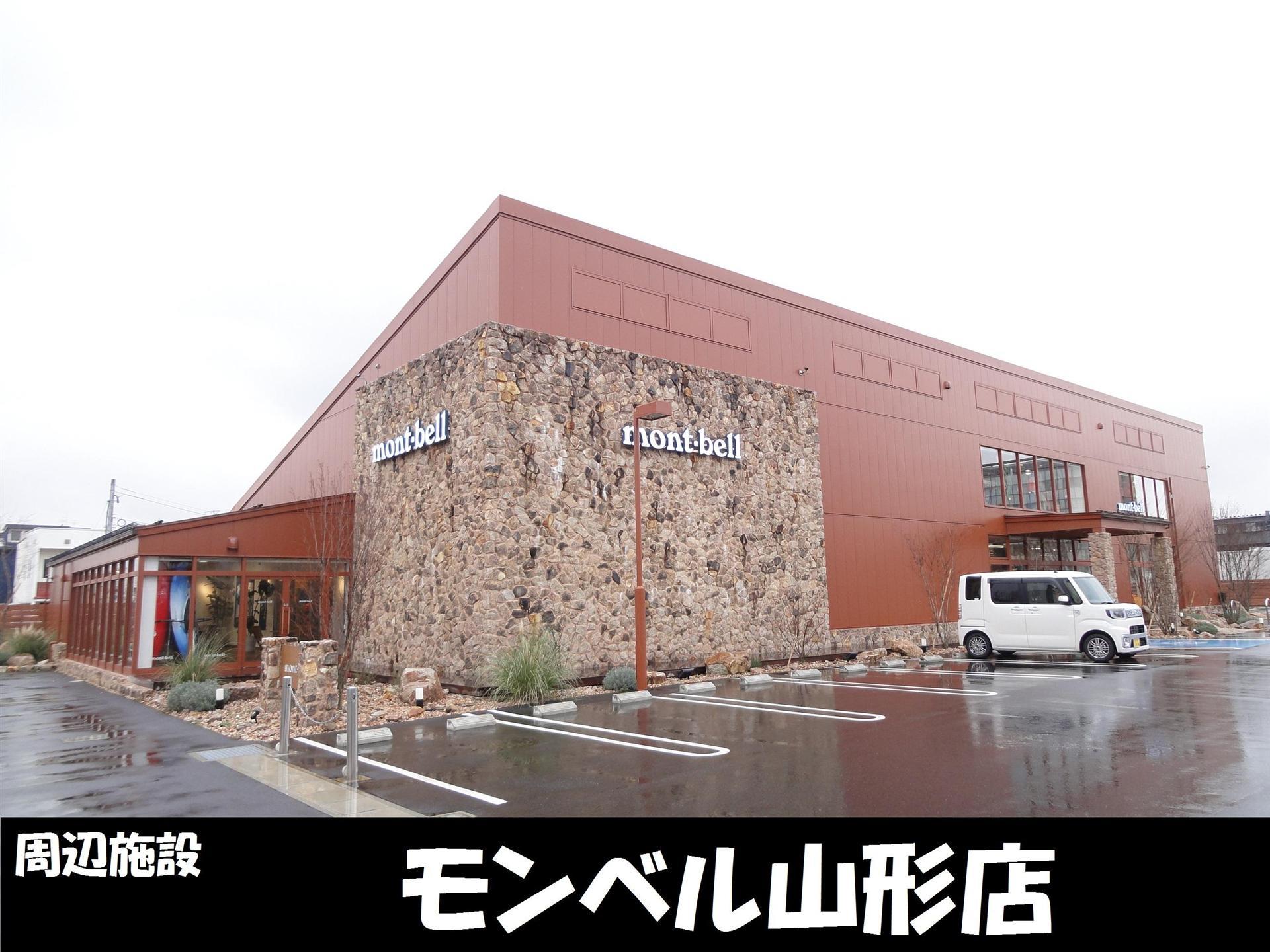 その他　モンベル 山形店（その他）まで800m