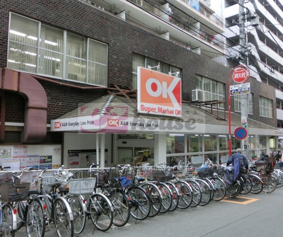 スーパー　オーケー高円寺店（スーパー）まで260m