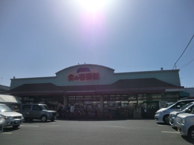 スーパー　おっ母さん食の壱番館・庄和店（スーパー）まで505m