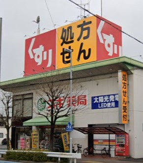 ドラックストア　スギドラッグ 小幡店（ドラッグストア）まで425m
