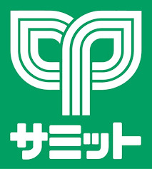 スーパー　サミットストア 上連雀店（スーパー）まで686m