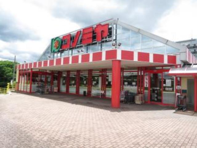 スーパー　コノミヤ北青葉台店（スーパー）まで419m