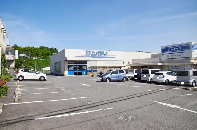 スーパー　サンディ三日市店（スーパー）まで1640m