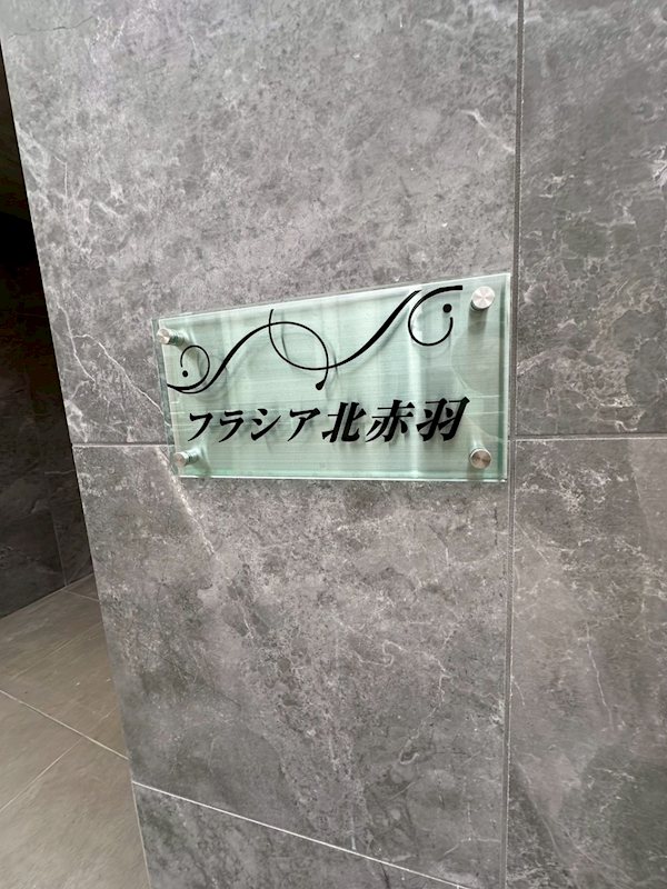その他　看板です