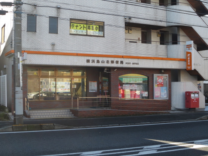 郵便局　鳥山北郵便局（郵便局）まで500m