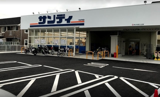 スーパー　サンディ泉大津森店（スーパー）まで861m