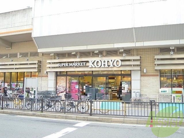 スーパー　KOHYO（コーヨー）曽根店（スーパー）まで216m