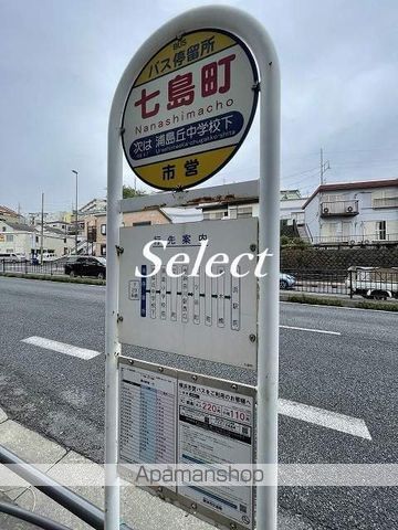 その他　七島町（その他）まで105m