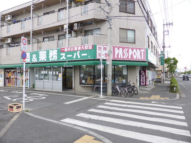スーパー　業務スーパー西武東大和店（スーパー）まで1066m