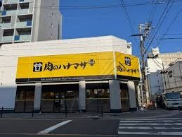 スーパー　Hanamasa　Plus＋堀江店（スーパー）まで180m