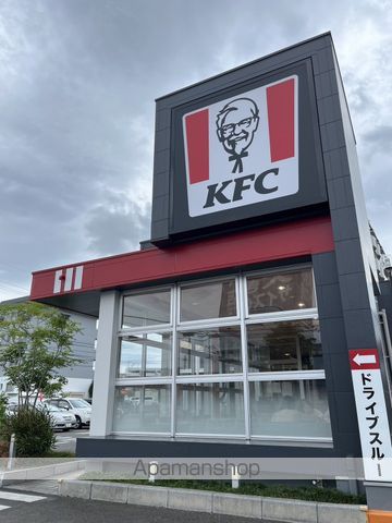 飲食店　ケンタッキーフライドチキン那珂川店（飲食店）まで255m
