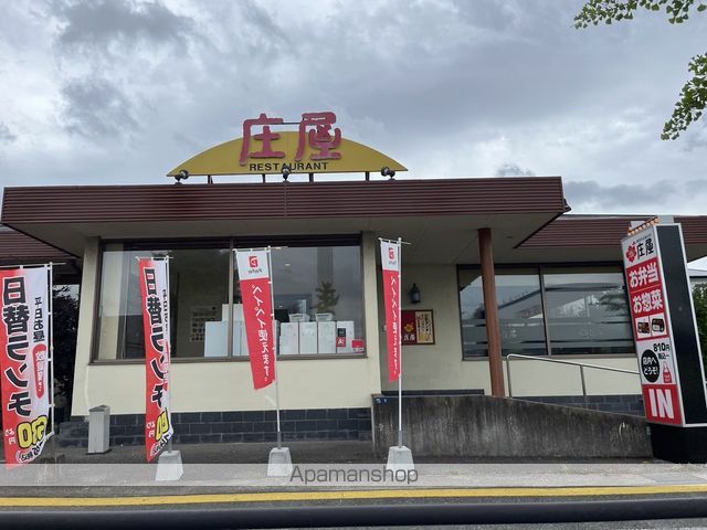 飲食店　庄屋那珂川店（飲食店）まで434m