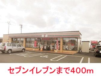 コンビニ　セブンイレブン（コンビニ）まで400m