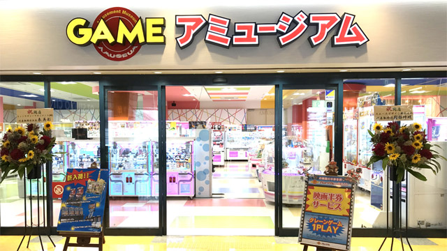 その他　アミュージアム OSC店（その他）まで1628m