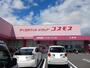 ドラックストア　コスモス久米店（ドラッグストア）まで850m