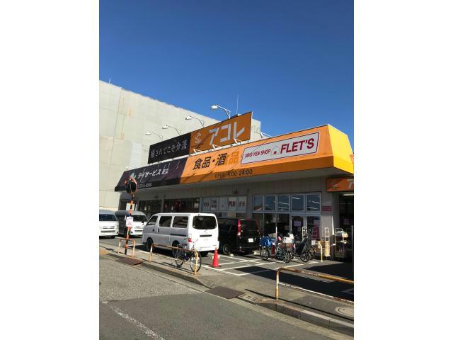 スーパー　アコレ青井5丁目店（スーパー）まで483m