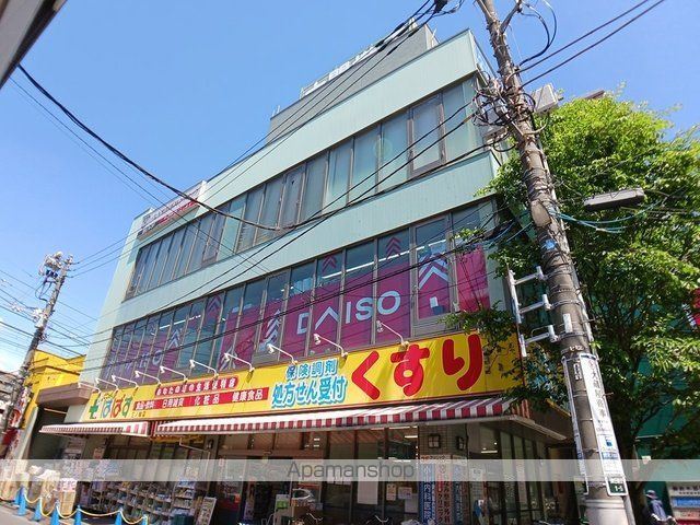 ドラックストア　どらっぐぱぱす（ドラッグストア）まで732m
