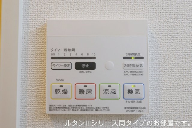 その他部屋・スペース