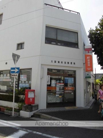 郵便局　吹田泉郵便局（郵便局）まで380m