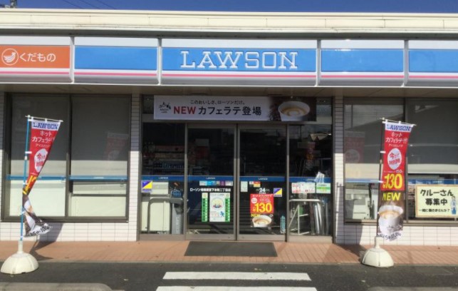 コンビニ　ローソン 相模原宮下本町二丁目店（コンビニ）まで340m
