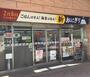 コンビニ　セブンイレブン 志木駅南口店（コンビニ）まで675m