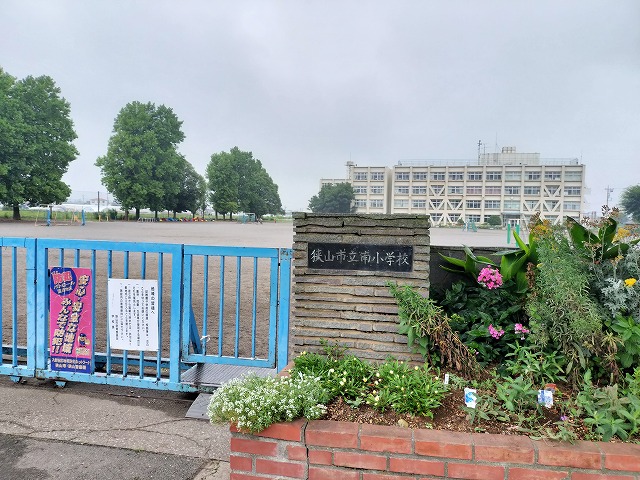 小学校　狭山市立南小学校（小学校）まで653m