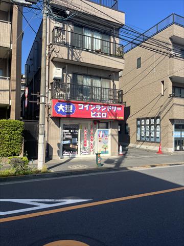 その他　コインランドリーピエロ船堀店（その他）まで2541m