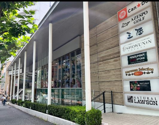 スーパー　マルマンストア 南新宿店（スーパー）まで659m