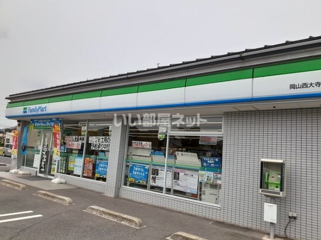 コンビニ　ファミリーマート 岡山西大寺松崎店（コンビニ）まで970m