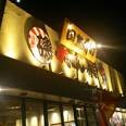 その他　磯のがってん寿司 神戸菊水店（その他）まで138m
