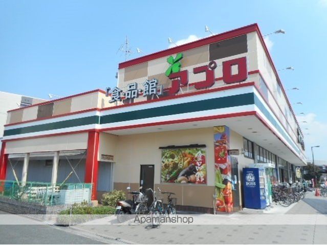 スーパー　食品館アプロ鶴見店様（スーパー）まで900m