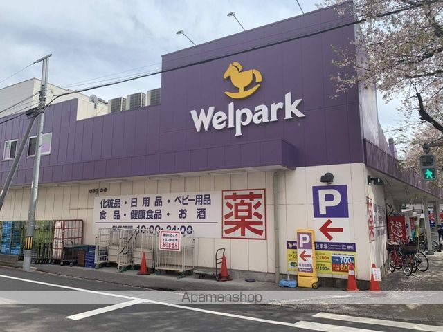 ドラックストア　Ｗｅｌｐａｒｋ（ドラッグストア）まで350m