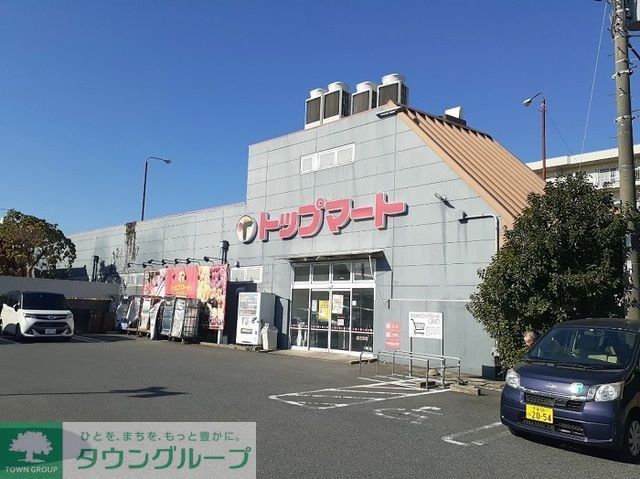 スーパー　トップマート志津店（スーパー）まで510m