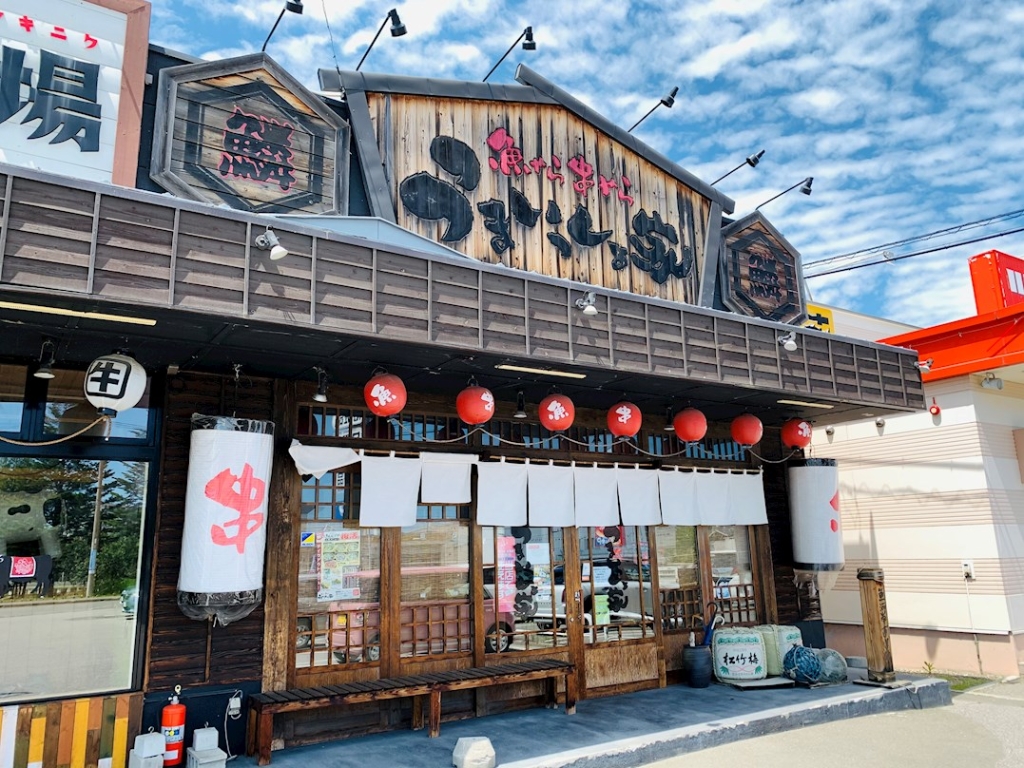 その他　居酒屋 うまいっしょ家（その他）まで841m