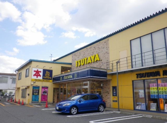 その他　TSUTAYA（その他）まで246m