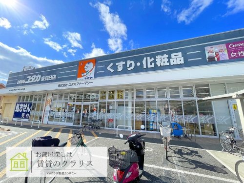 ドラックストア　ドラッグユタカ 東向日店（ドラッグストア）まで844m