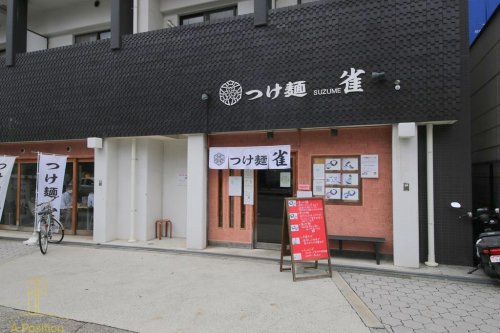 飲食店　つけ?　雀（飲食店）まで300m