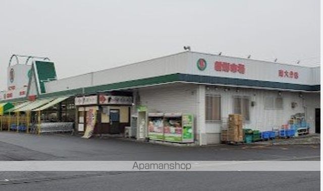 スーパー　新鮮市場南大分店（スーパー）まで854m