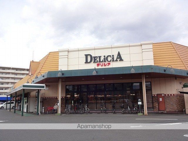 スーパー　デリシア　石芝店（スーパー）まで600m