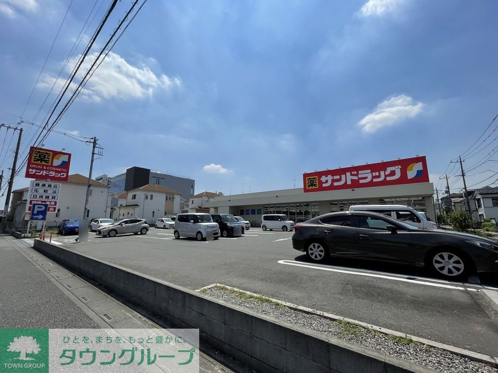 ドラックストア　サンドラッグ浦和西堀店（ドラッグストア）まで630m