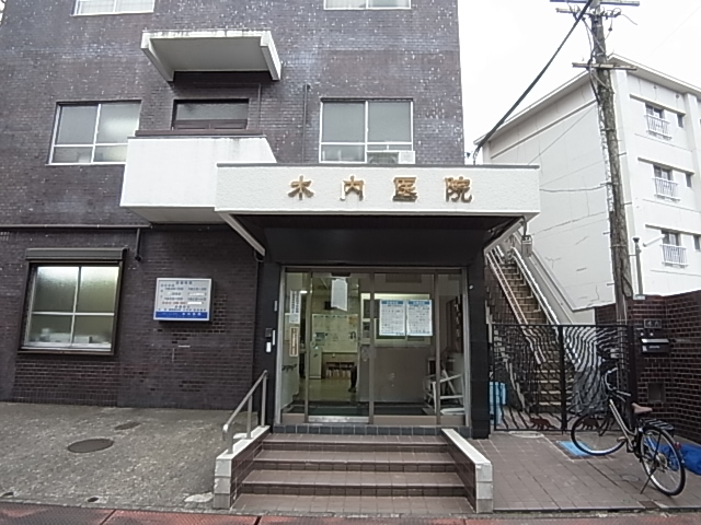 病院　木内医院（病院）まで417m