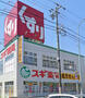 ドラックストア　スギ薬局 弥富通店（ドラッグストア）まで801m