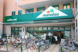 スーパー　maruetsu(マルエツ) 鵜の木店（スーパー）まで311m