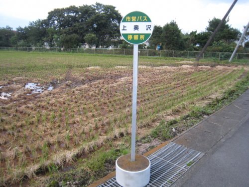 その他　上奥沢バス停（その他）まで469m