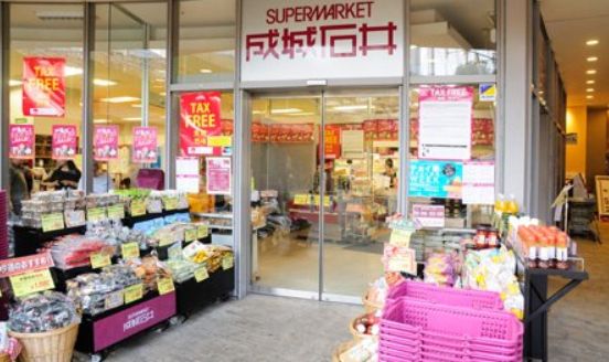 スーパー　成城石井東京ドームラクーア店（スーパー）まで357m